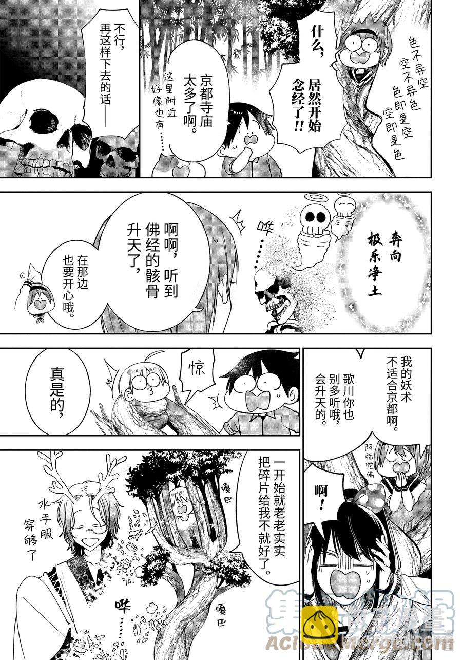 85 京都修学旅行篇④18
