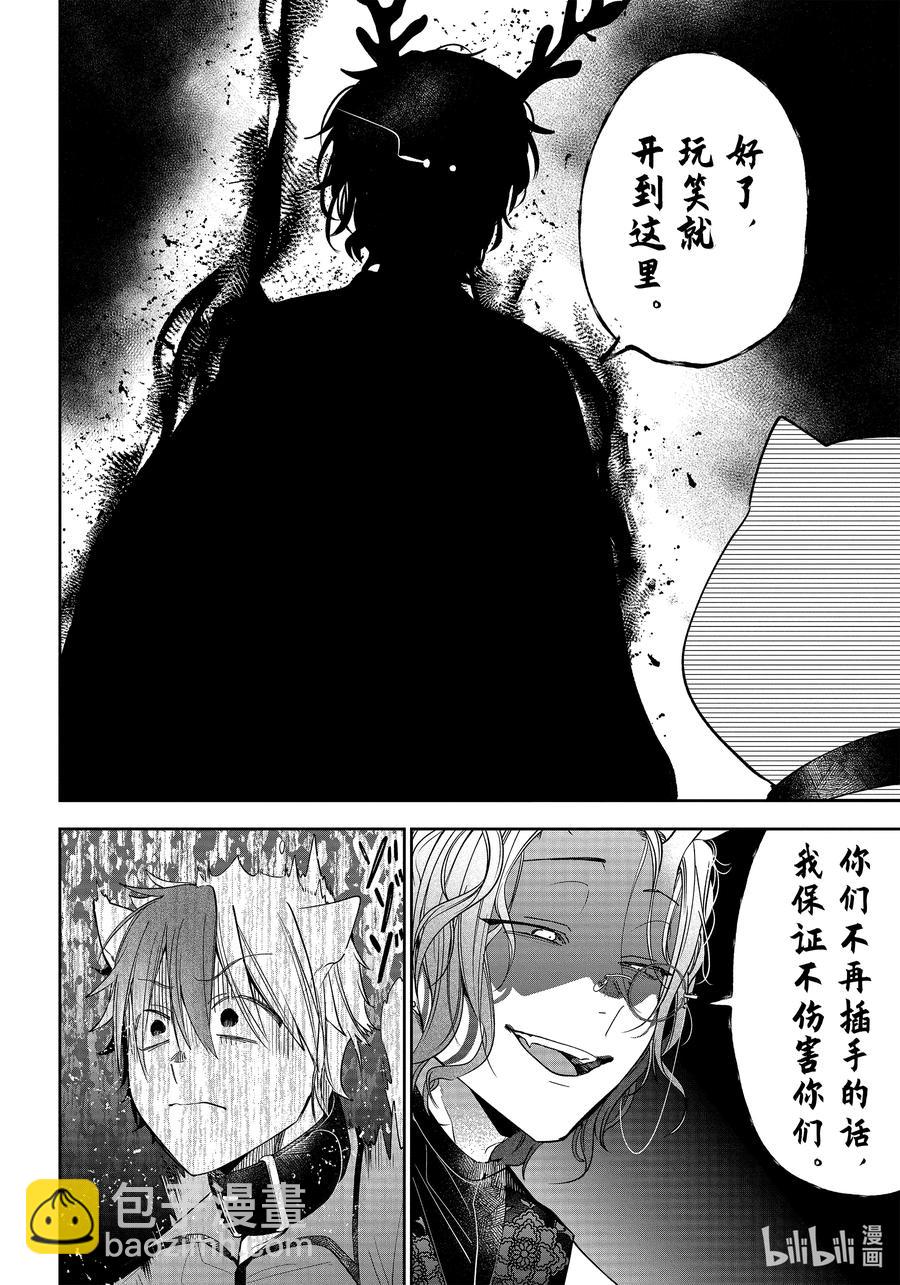 85 京都修学旅行篇④19