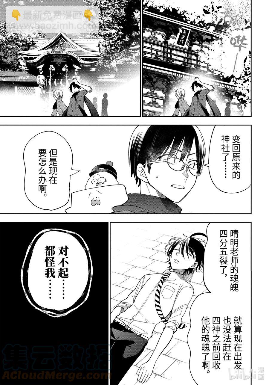 85 京都修学旅行篇④2