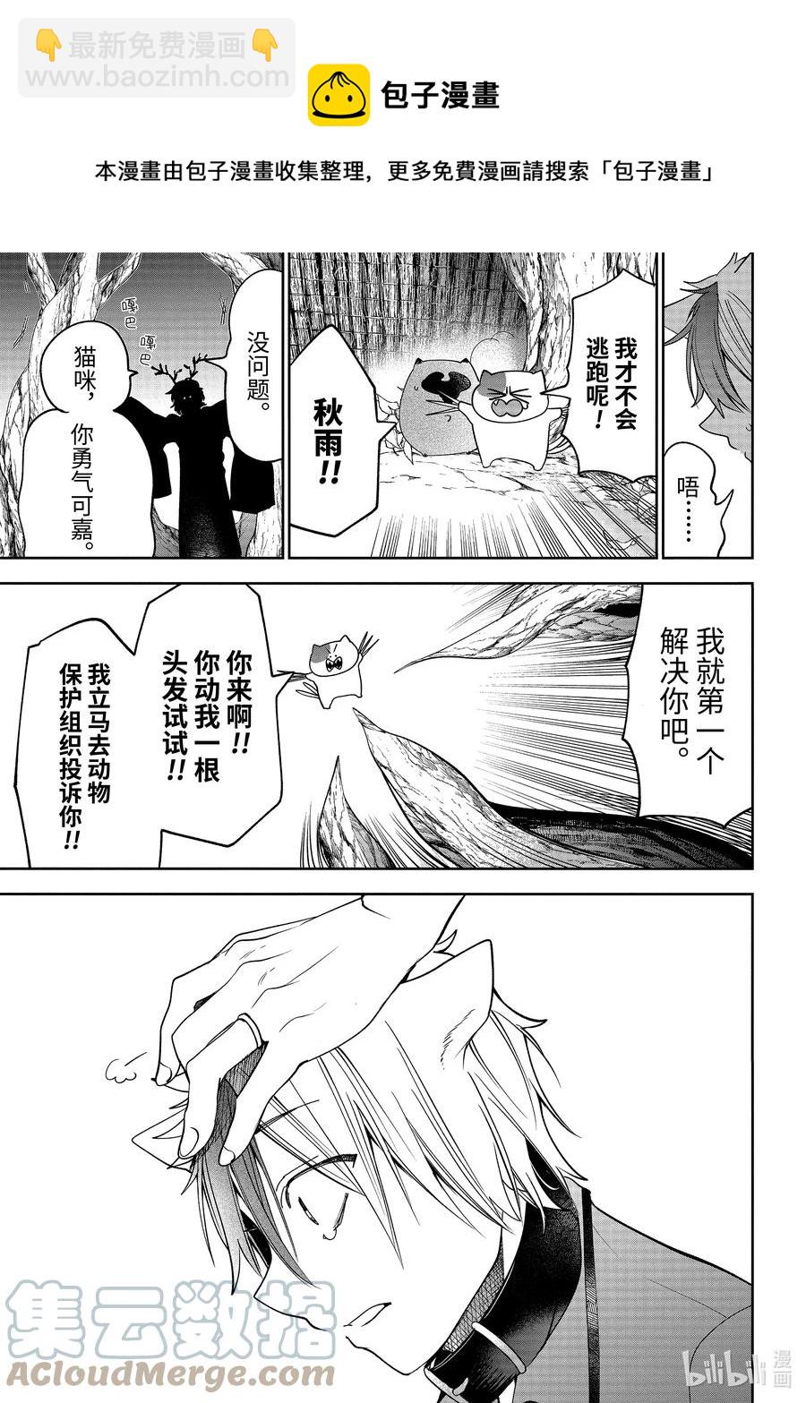 85 京都修学旅行篇④20