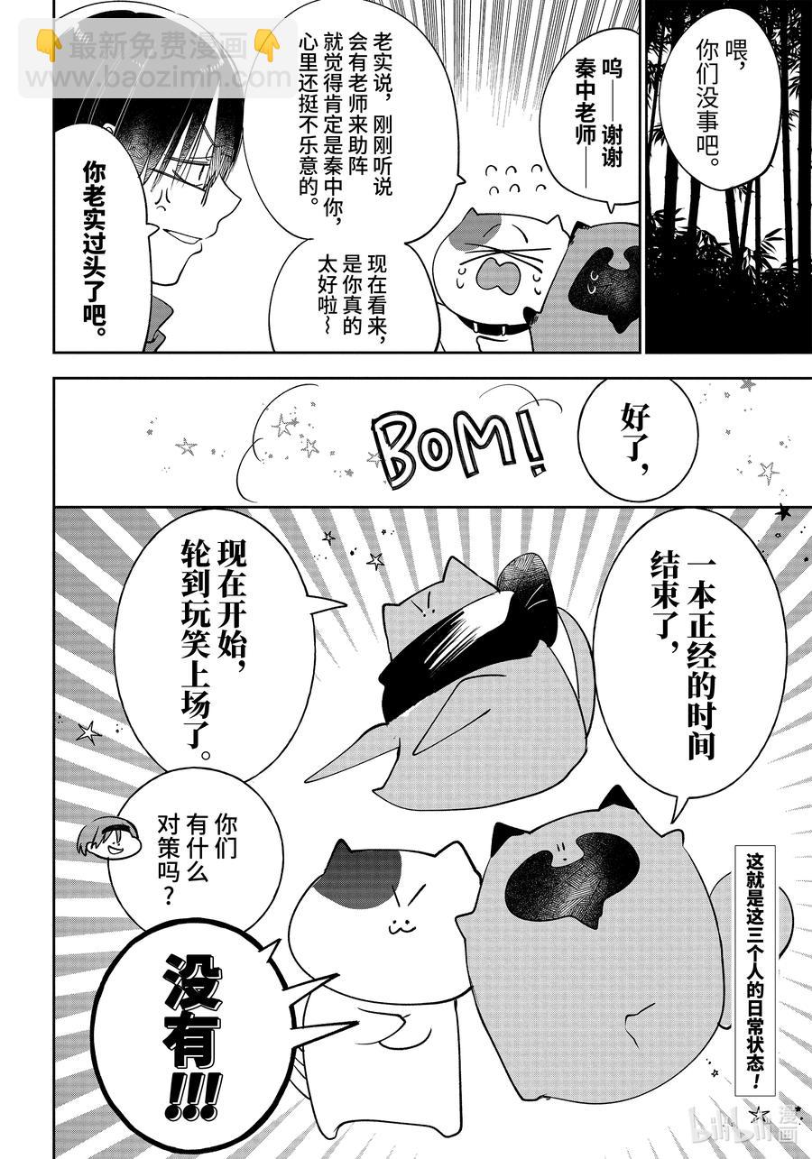 85 京都修学旅行篇④23