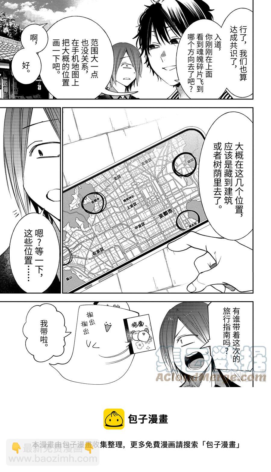 85 京都修学旅行篇④4