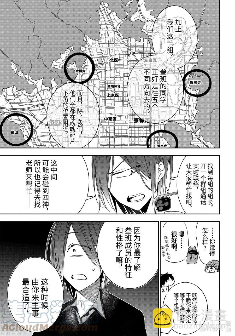 85 京都修学旅行篇④6