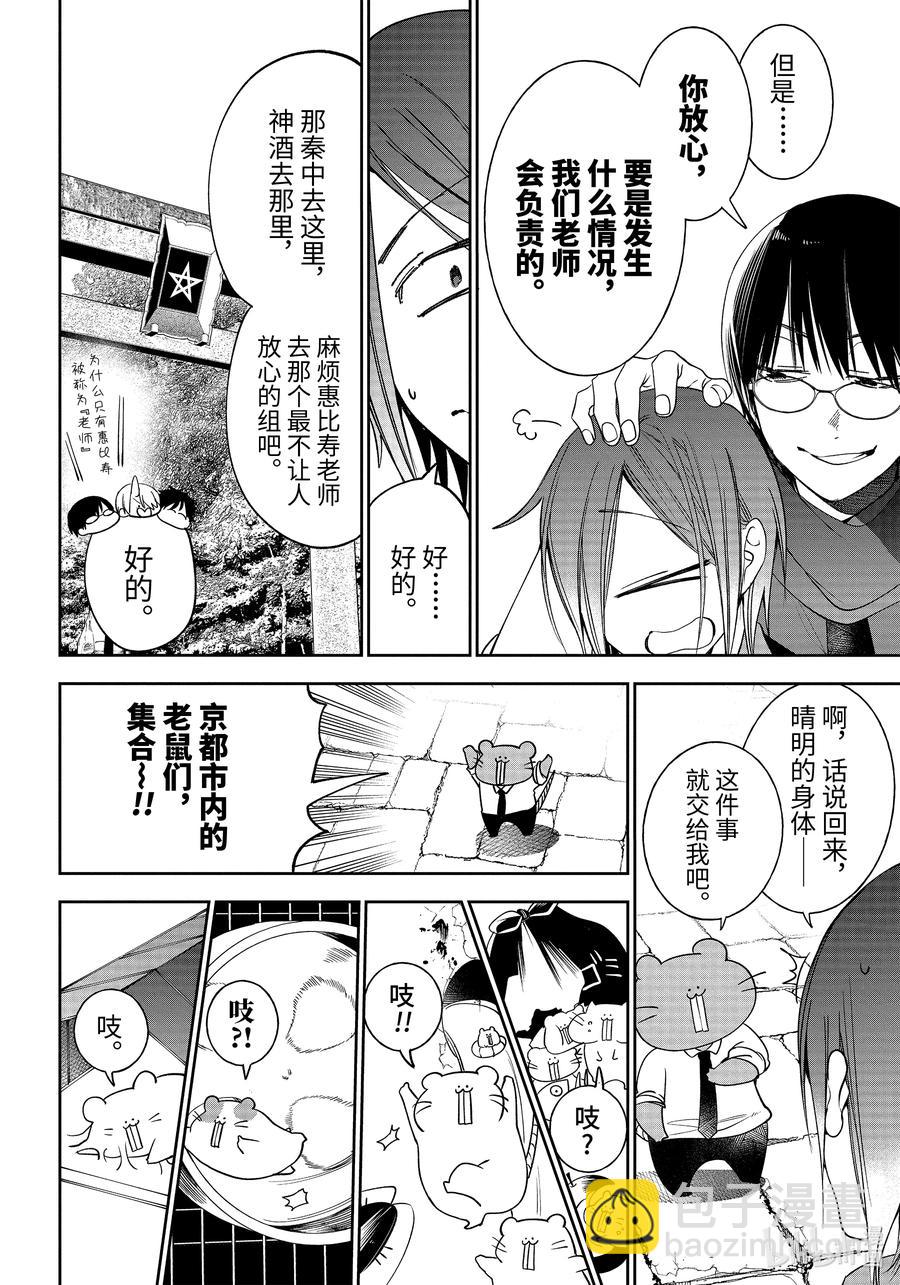 85 京都修学旅行篇④7