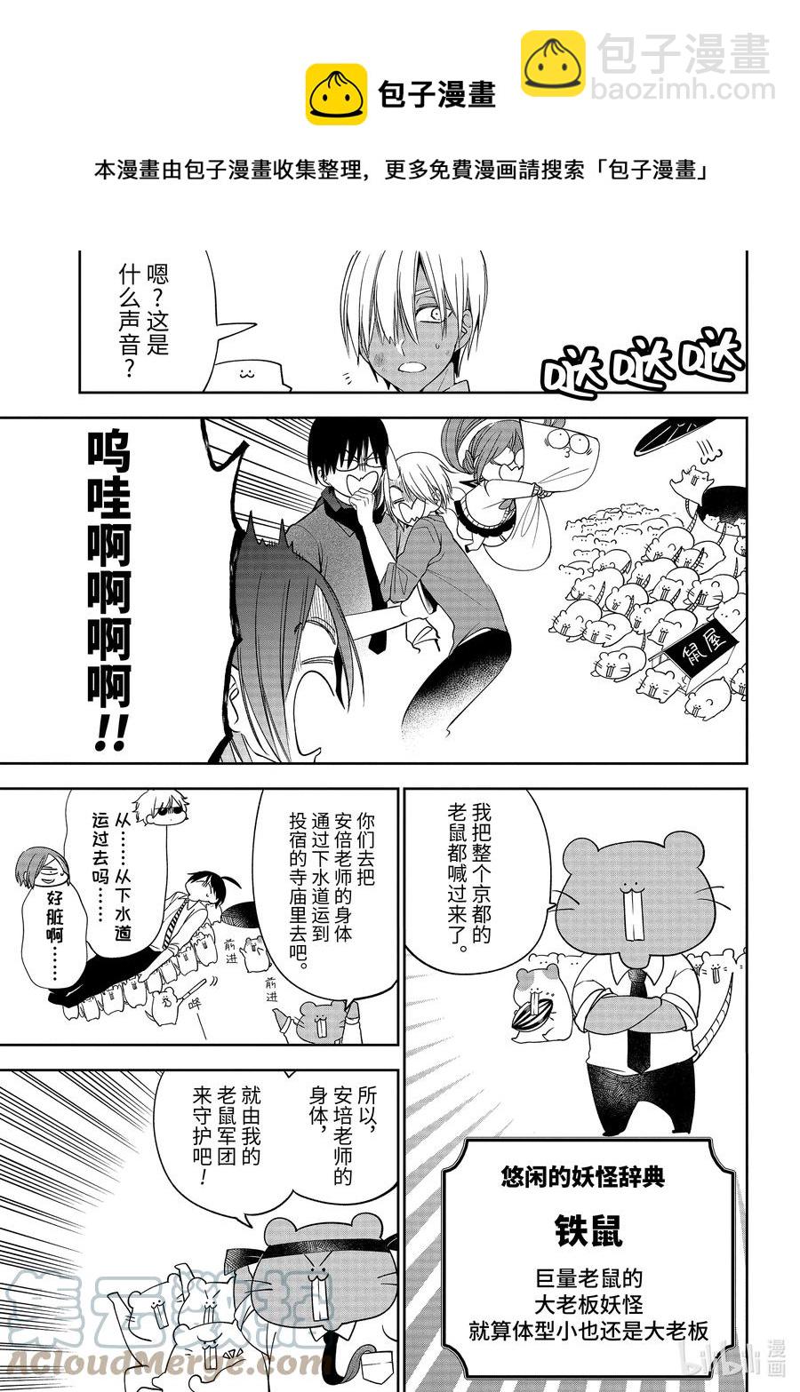 85 京都修学旅行篇④8