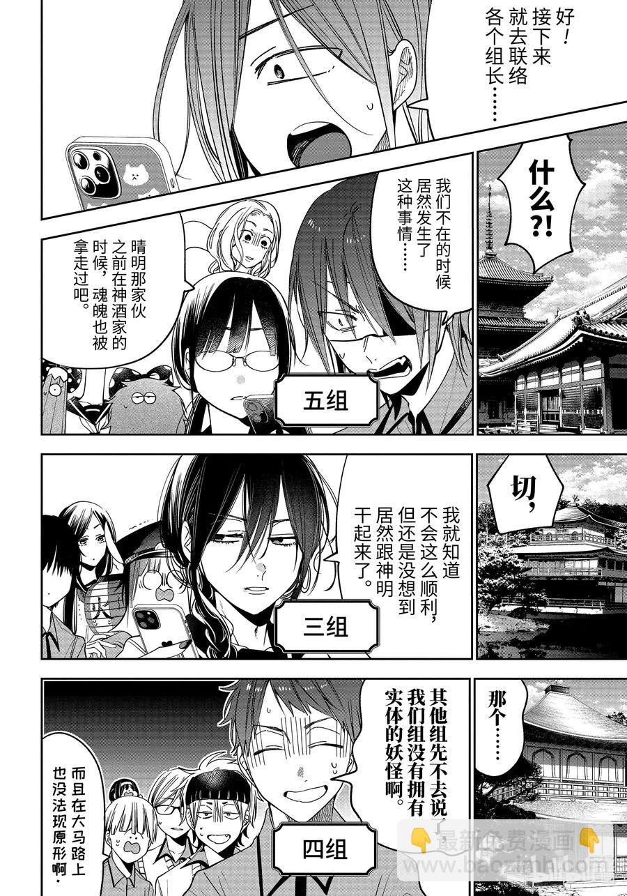 85 京都修学旅行篇④9