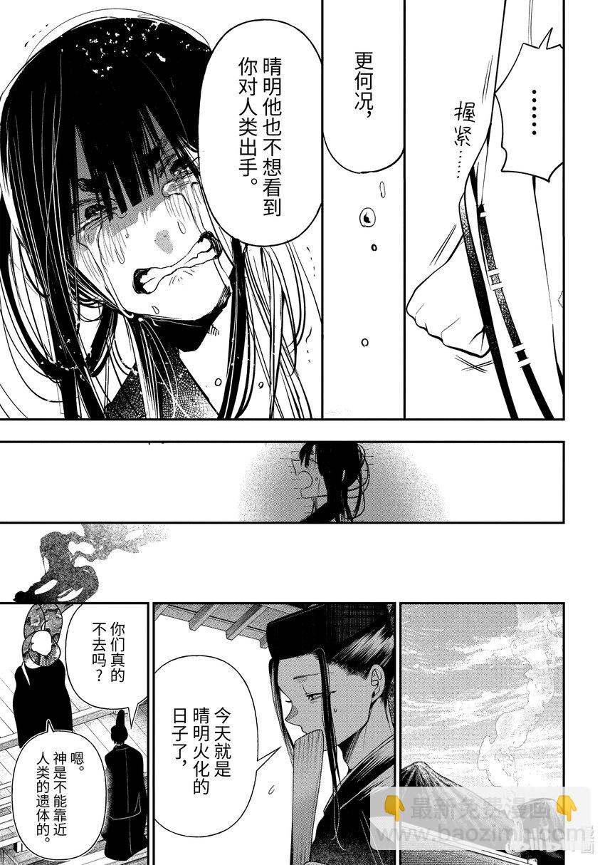 90 京都修学旅行篇⑨10