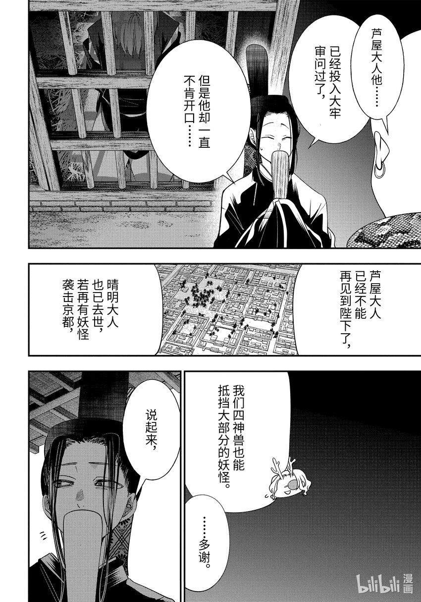 90 京都修学旅行篇⑨11