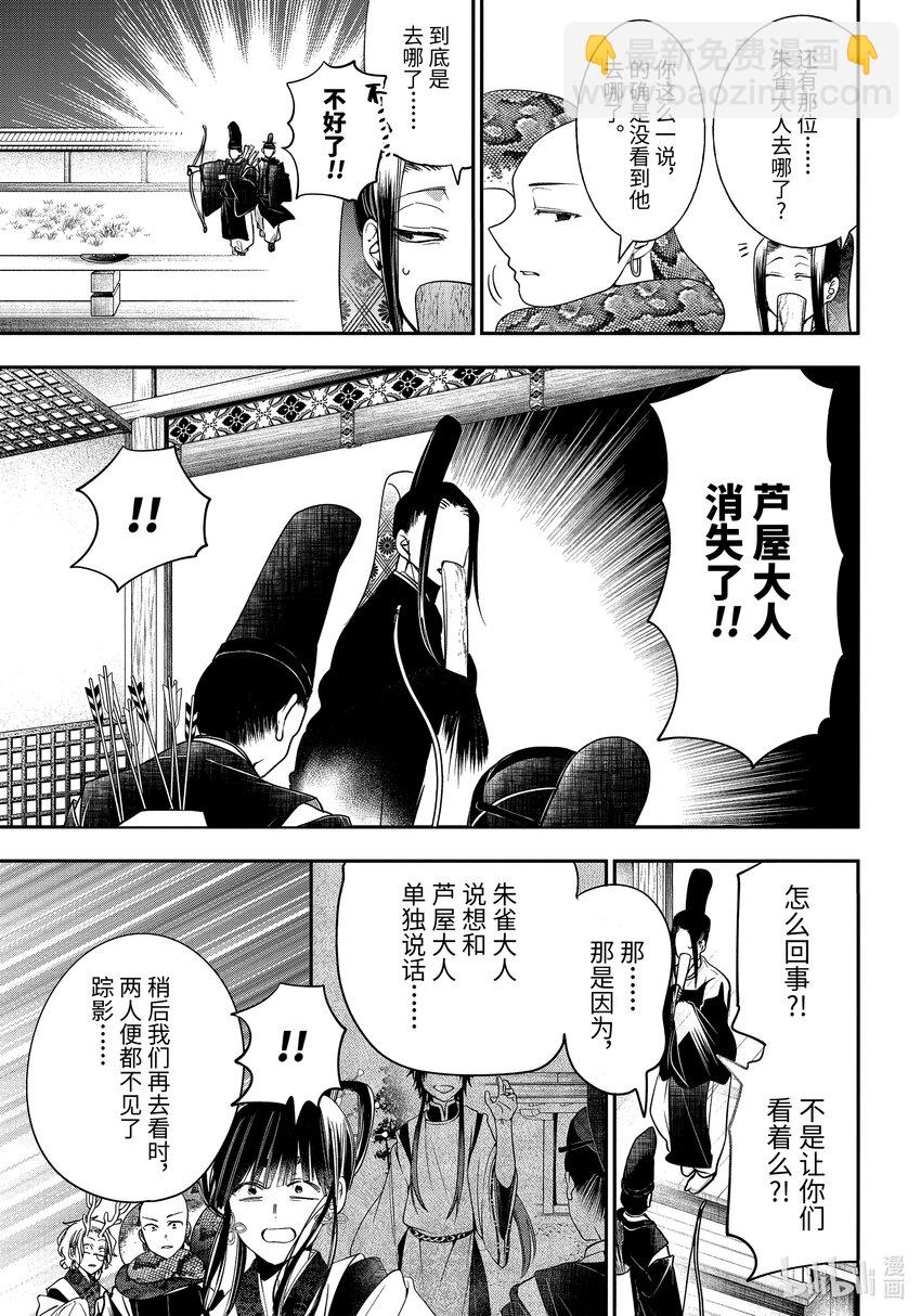 90 京都修学旅行篇⑨12