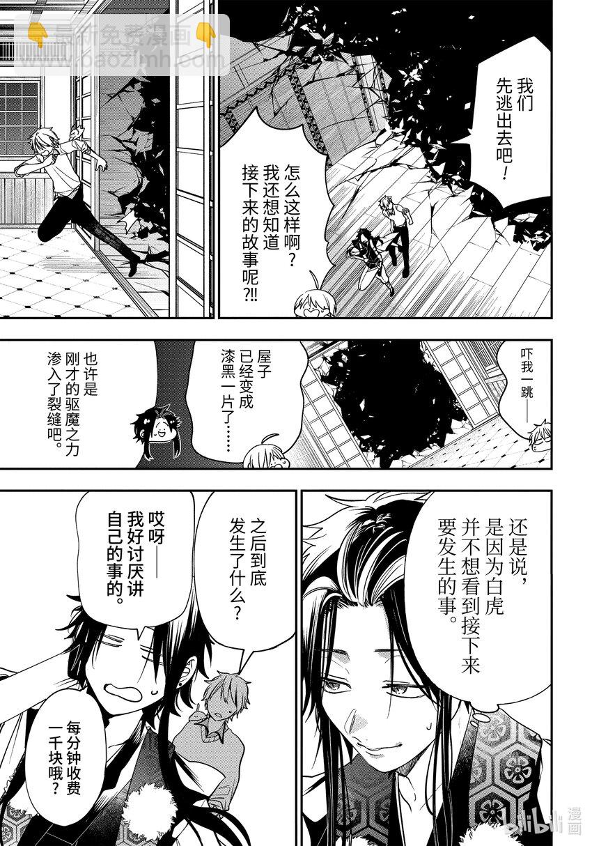 90 京都修学旅行篇⑨14