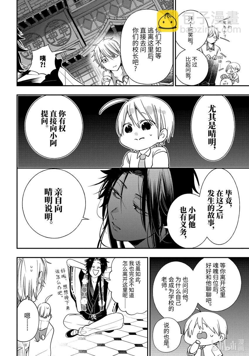 90 京都修学旅行篇⑨15