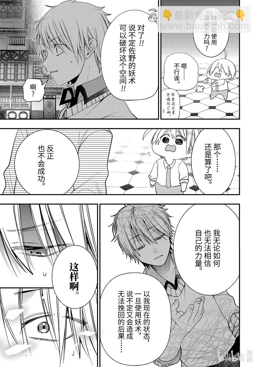 90 京都修学旅行篇⑨16
