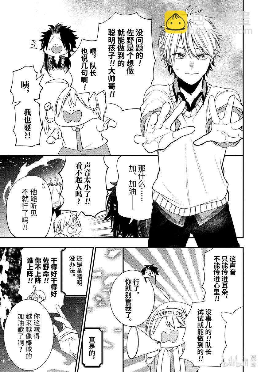 90 京都修学旅行篇⑨18