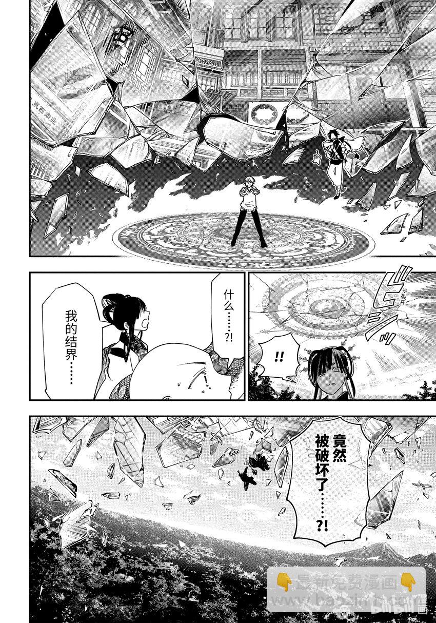 90 京都修学旅行篇⑨19