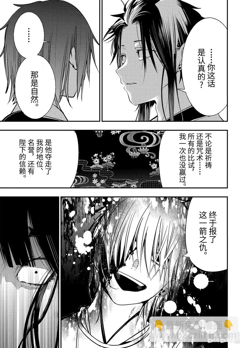 90 京都修学旅行篇⑨2