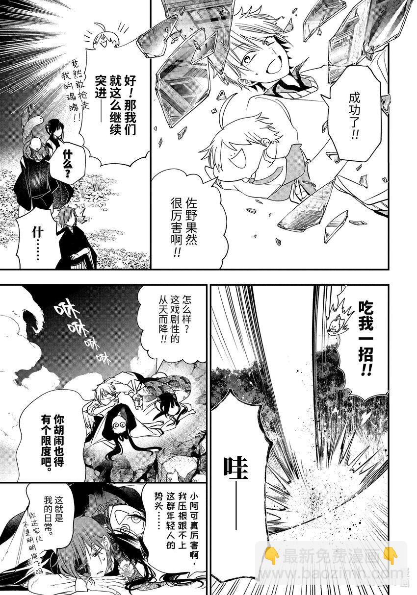 90 京都修学旅行篇⑨20