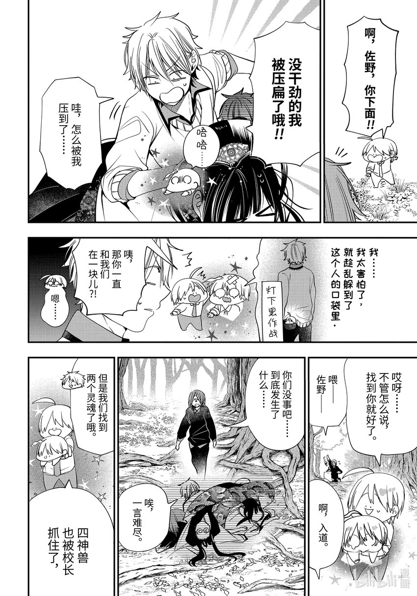 90 京都修学旅行篇⑨21