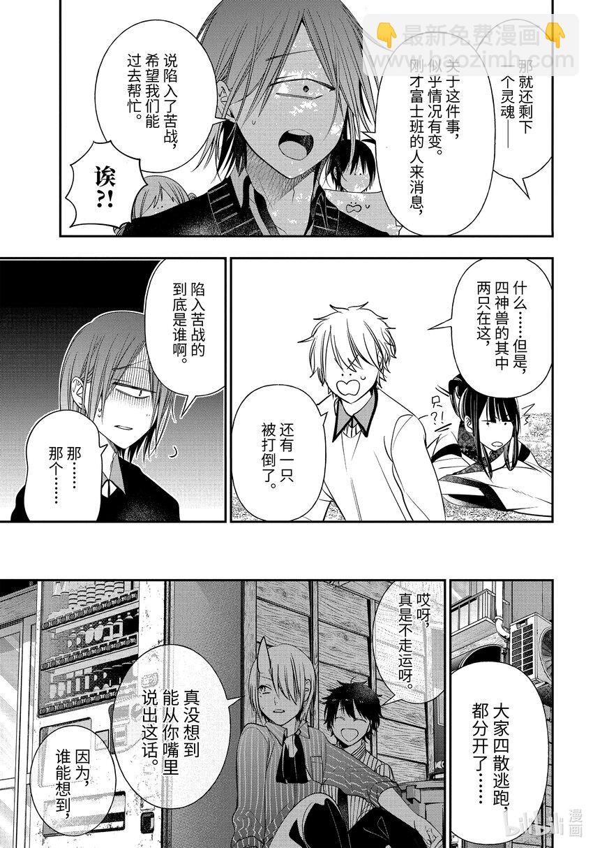 90 京都修学旅行篇⑨22
