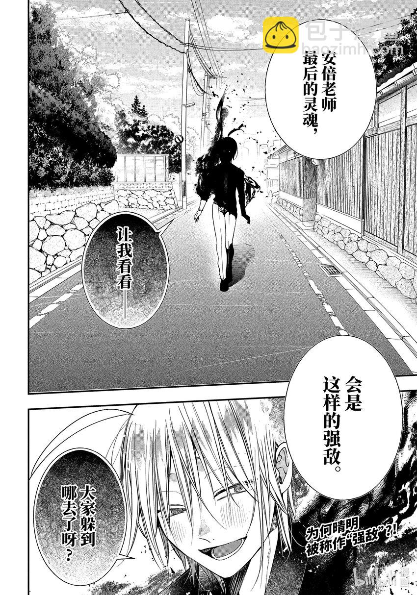 90 京都修学旅行篇⑨23