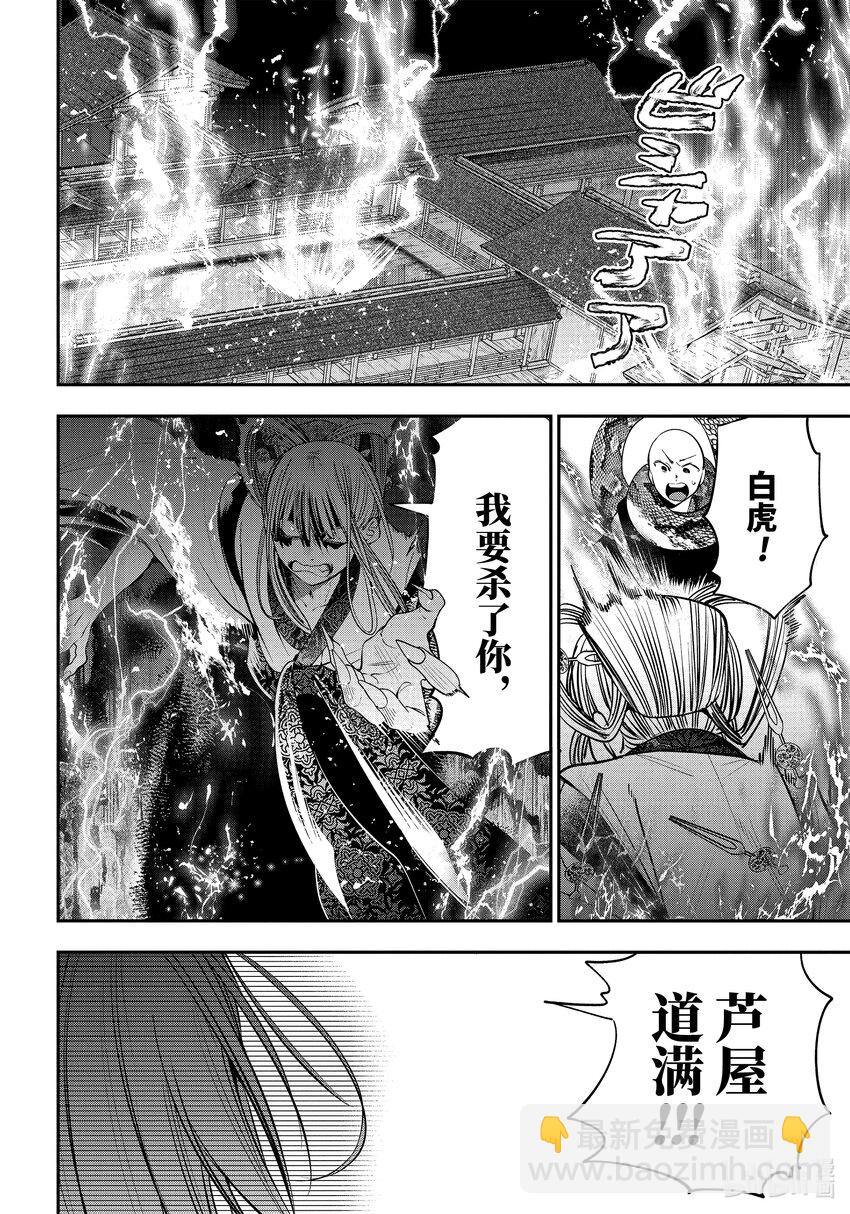 90 京都修学旅行篇⑨3