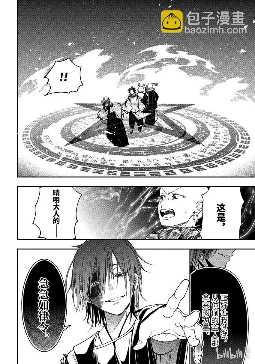 90 京都修学旅行篇⑨5