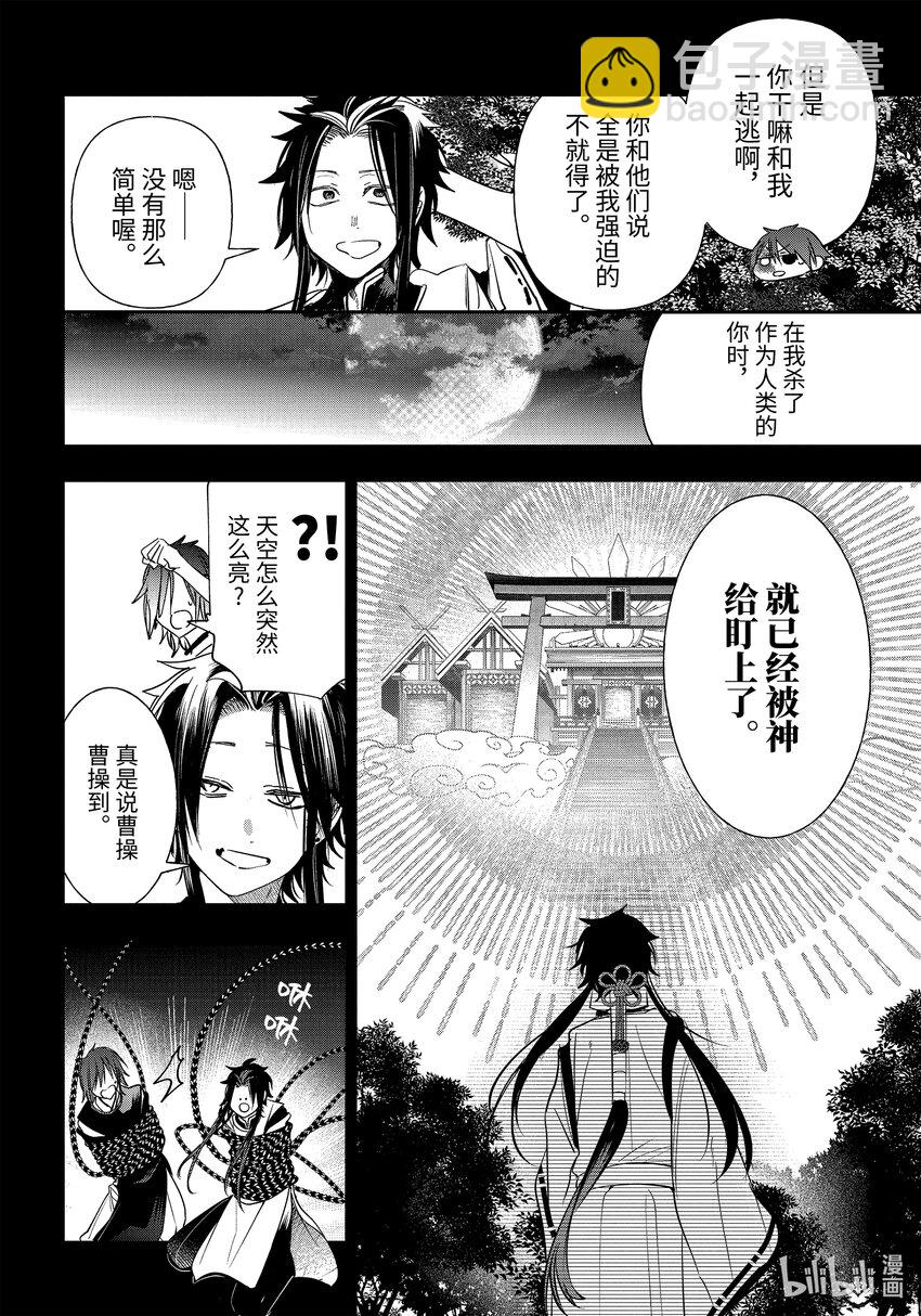 93 京都修学旅行篇 完结篇13