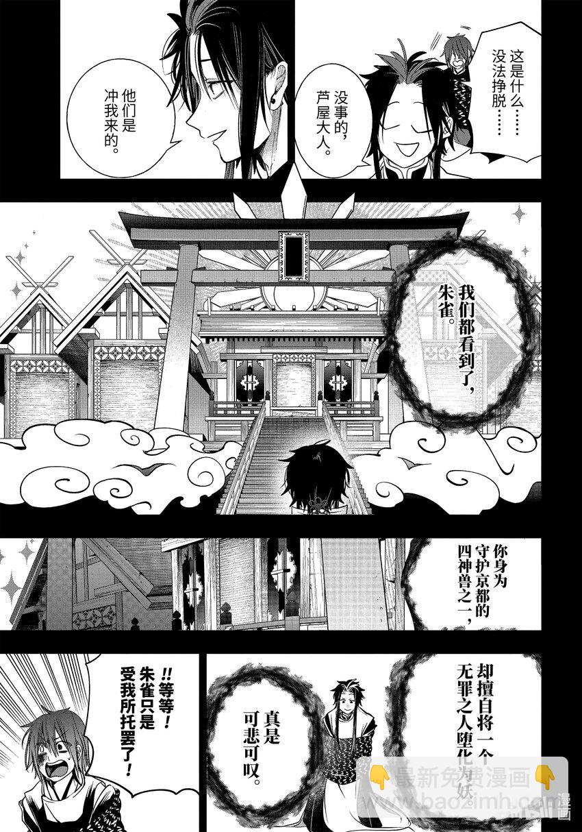 93 京都修学旅行篇 完结篇14