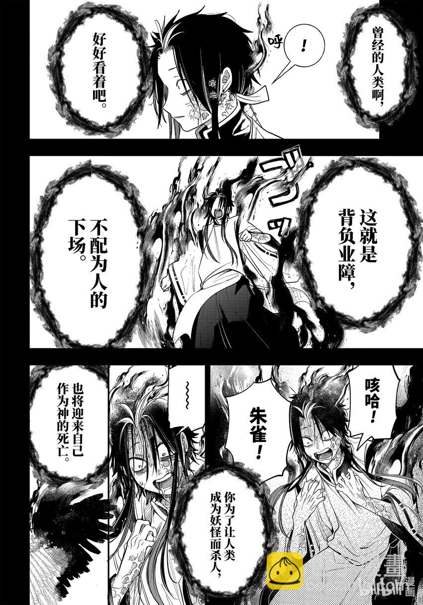 93 京都修学旅行篇 完结篇17