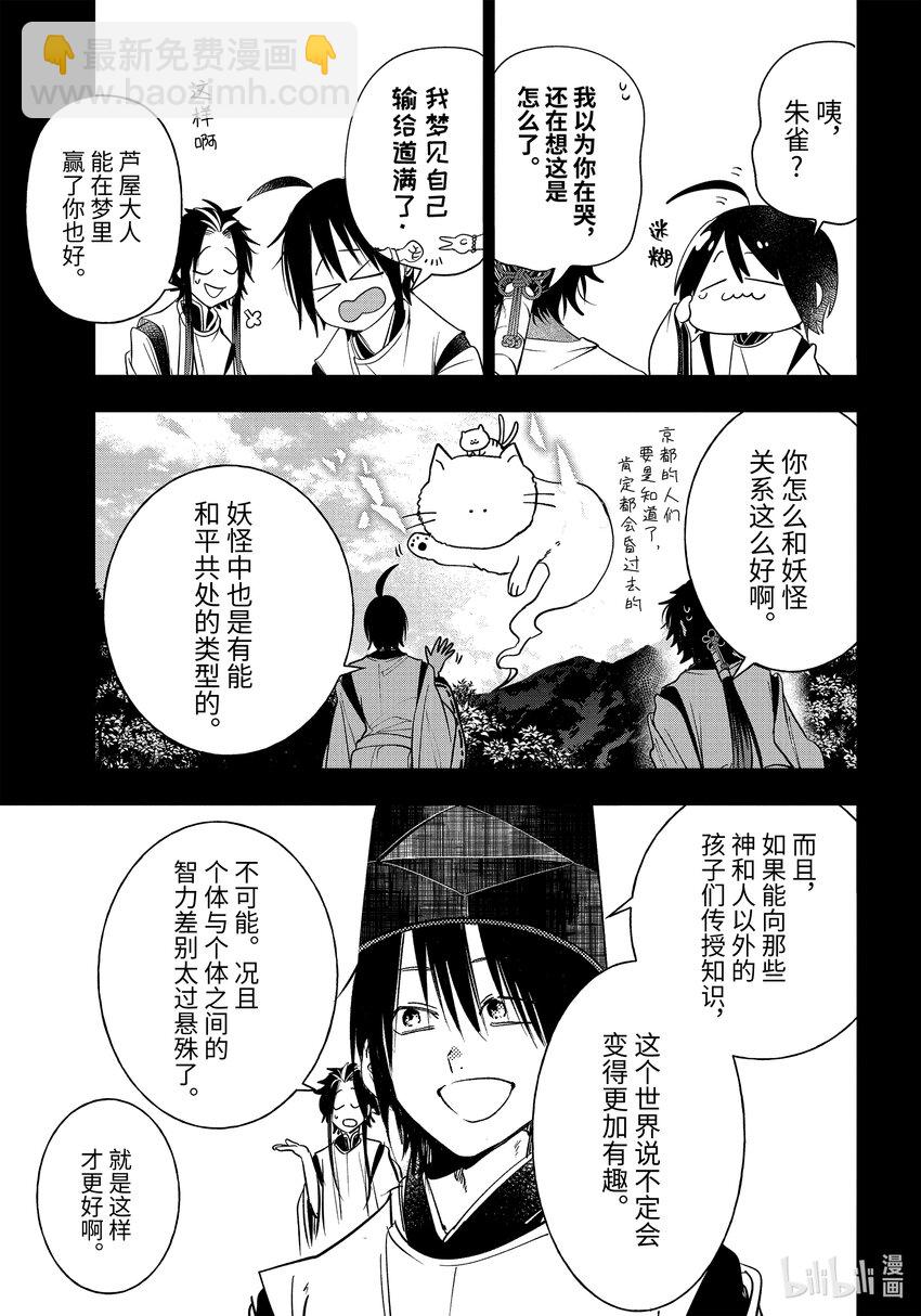 93 京都修学旅行篇 完结篇2