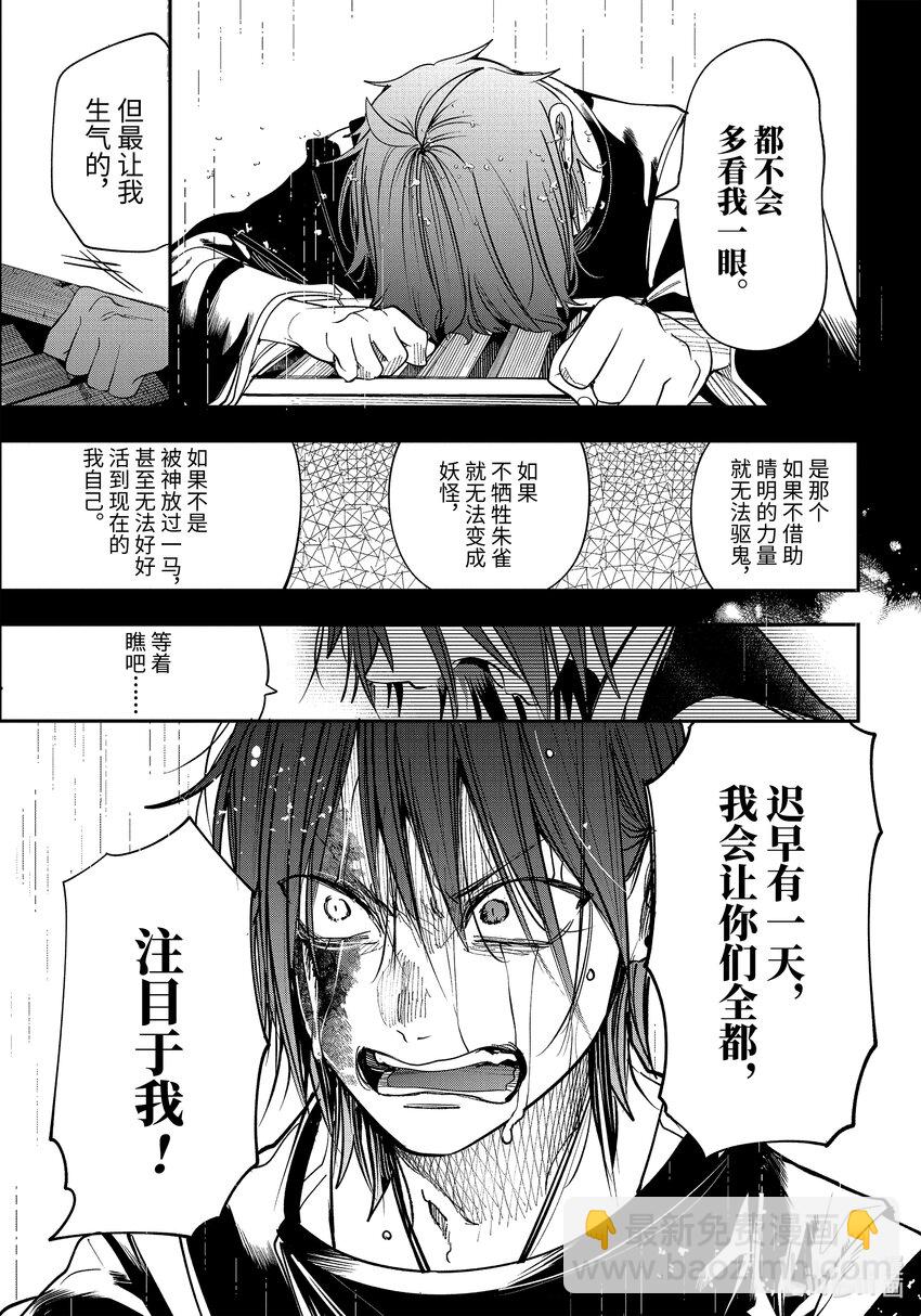 93 京都修学旅行篇 完结篇20