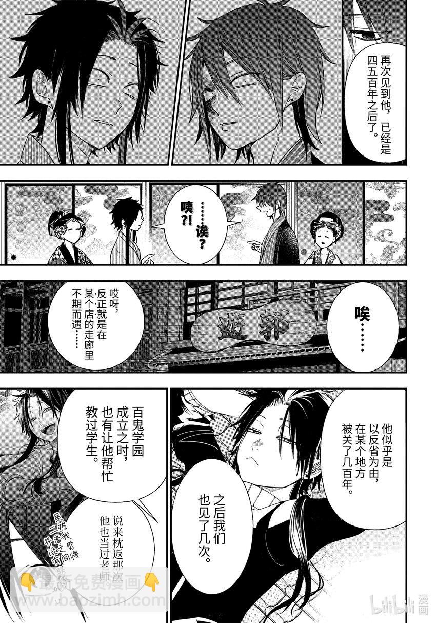 93 京都修学旅行篇 完结篇22