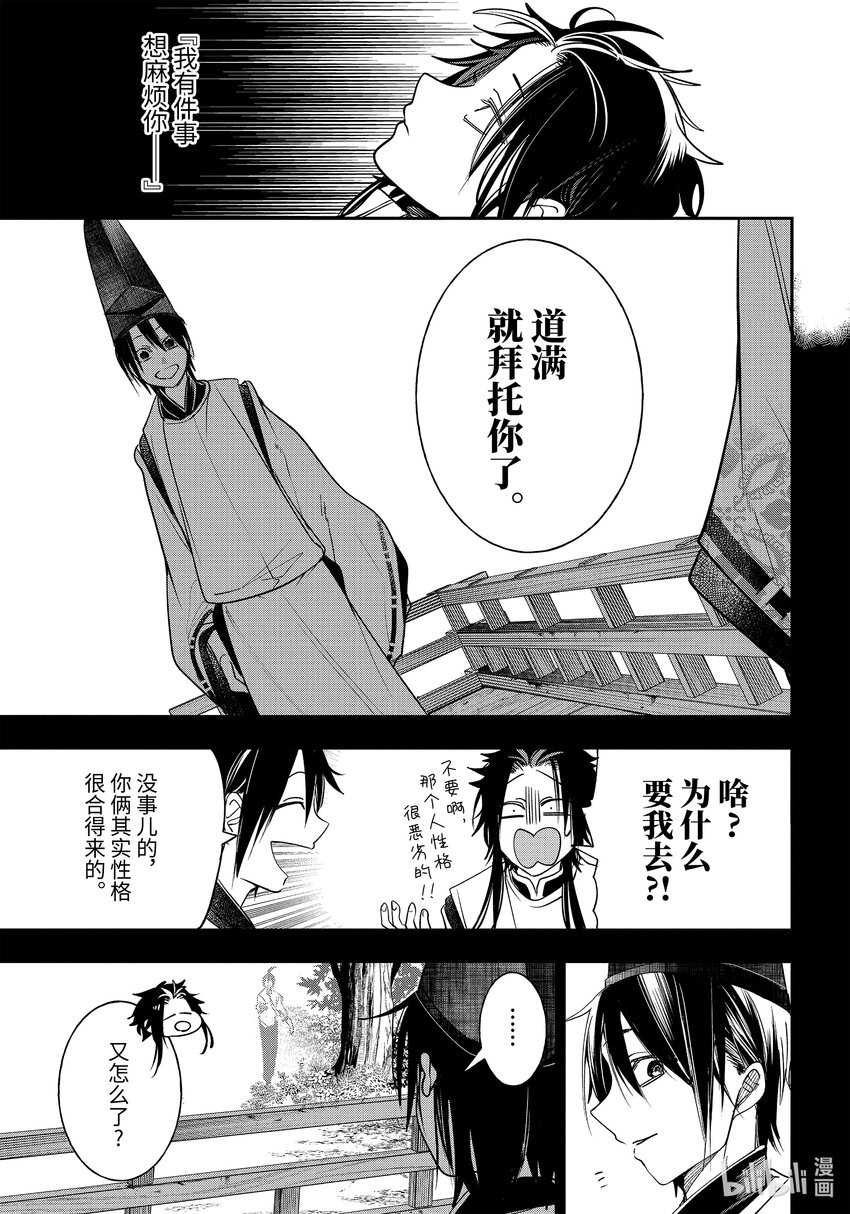 93 京都修学旅行篇 完结篇28