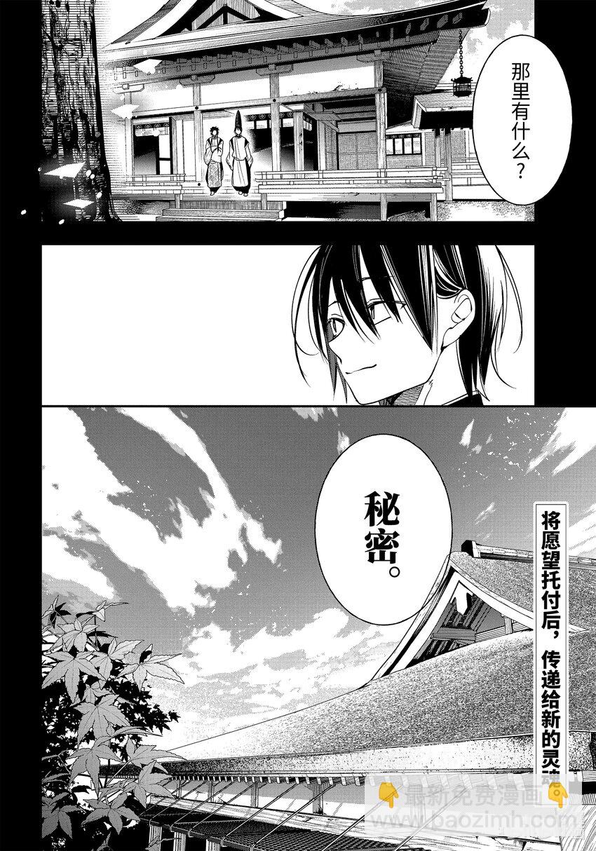 93 京都修学旅行篇 完结篇29