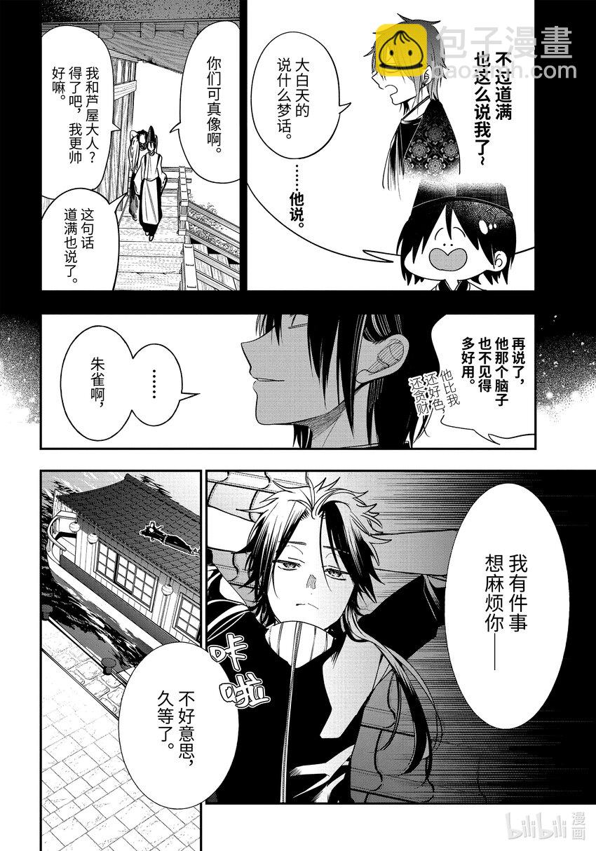 93 京都修学旅行篇 完结篇3