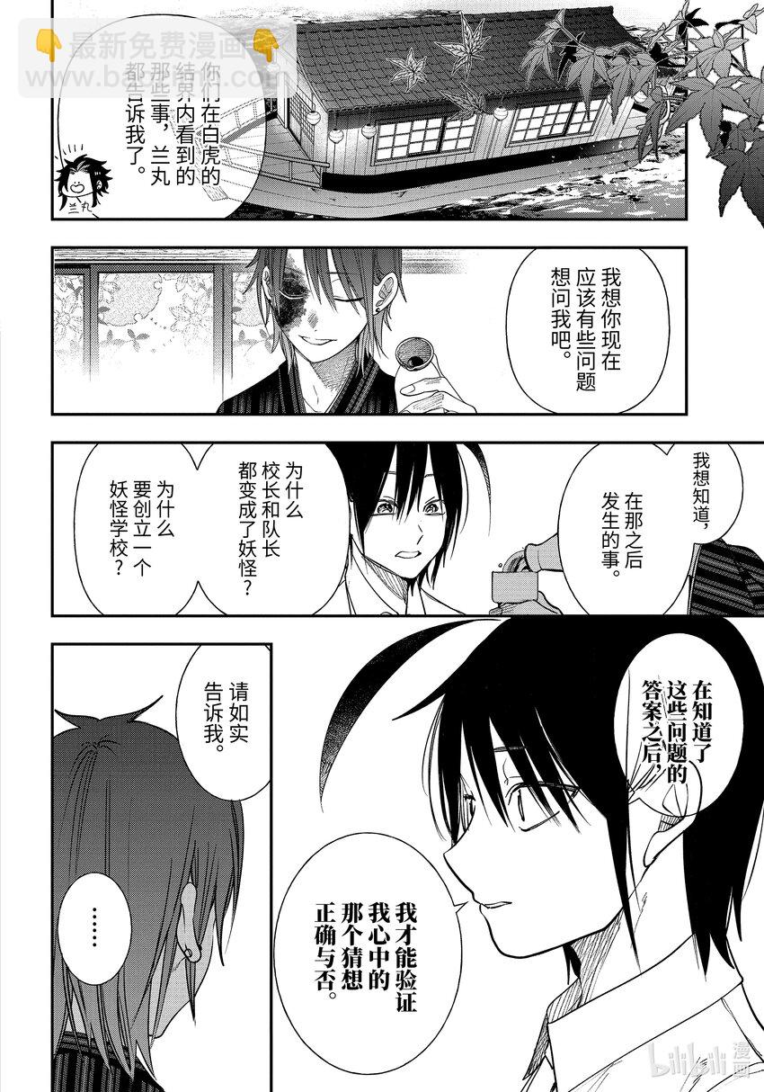 93 京都修学旅行篇 完结篇5