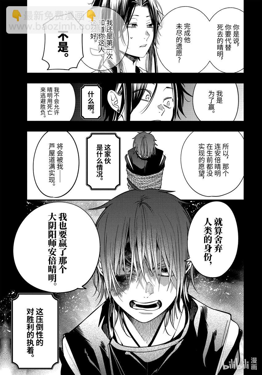 93 京都修学旅行篇 完结篇8