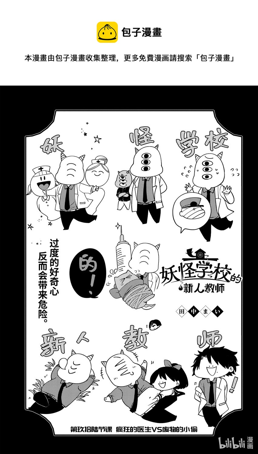 96 疯狂的医生VS废物的小偷0