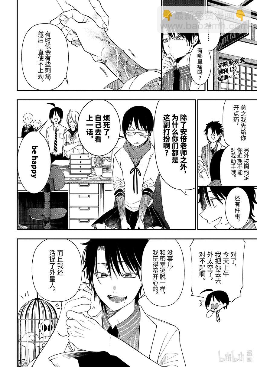 96 疯狂的医生VS废物的小偷1