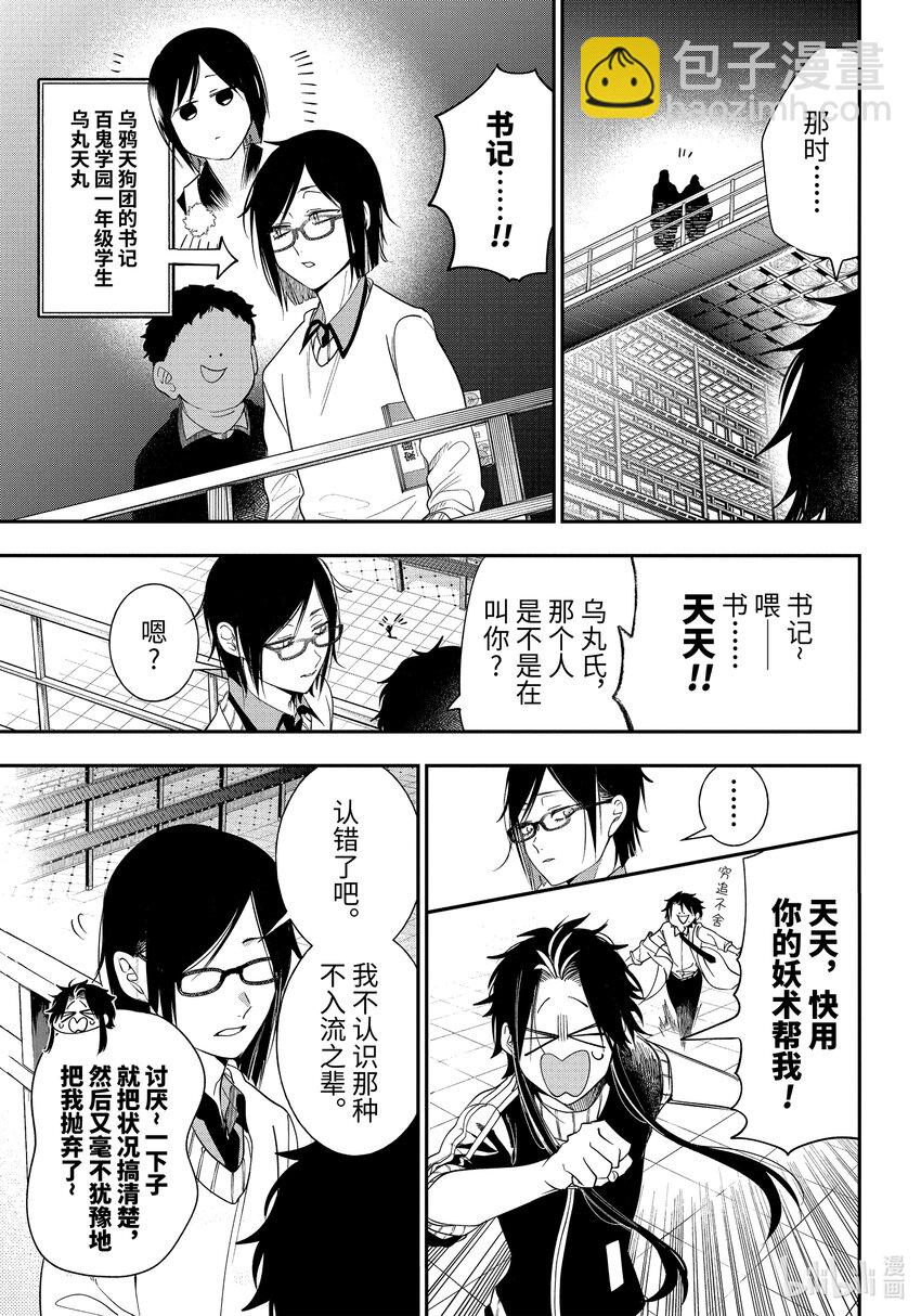 96 疯狂的医生VS废物的小偷10