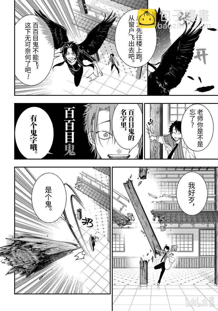 96 疯狂的医生VS废物的小偷11