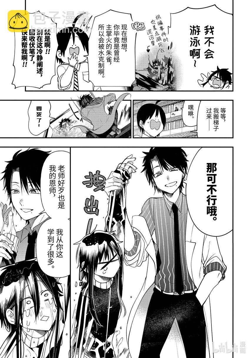 96 疯狂的医生VS废物的小偷16