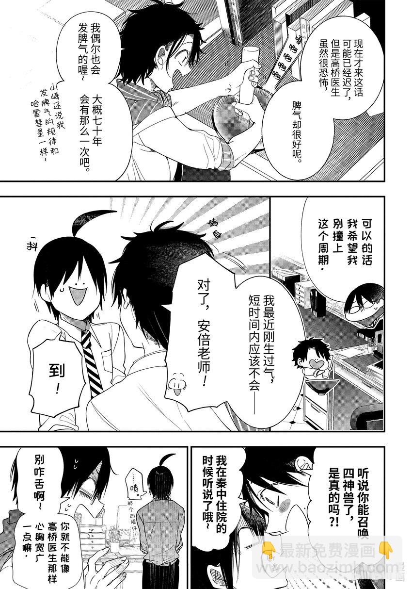 96 疯狂的医生VS废物的小偷2
