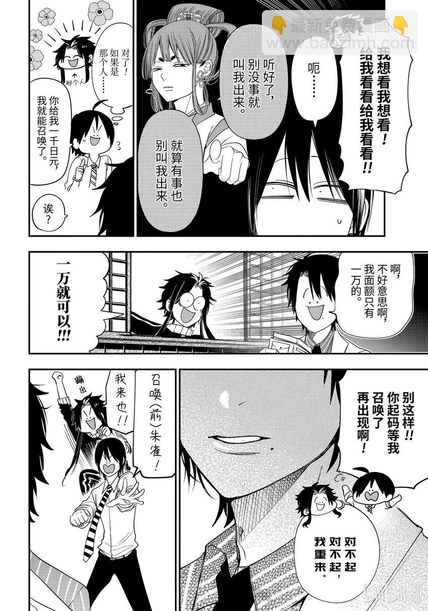 96 疯狂的医生VS废物的小偷3