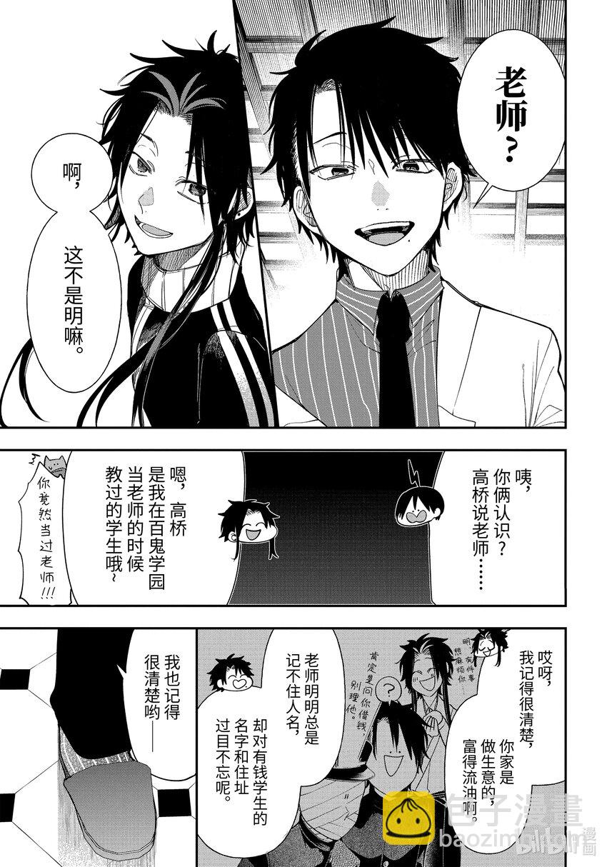 96 疯狂的医生VS废物的小偷4