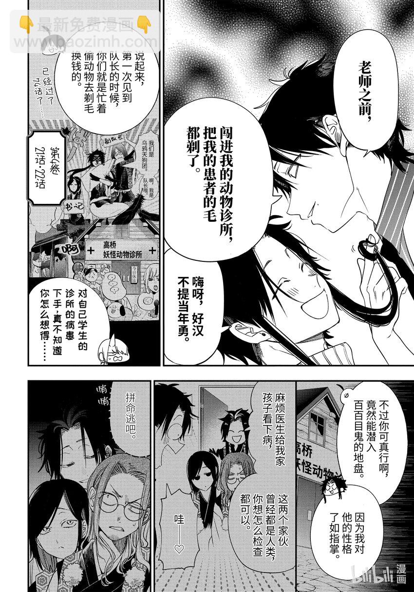 96 疯狂的医生VS废物的小偷5