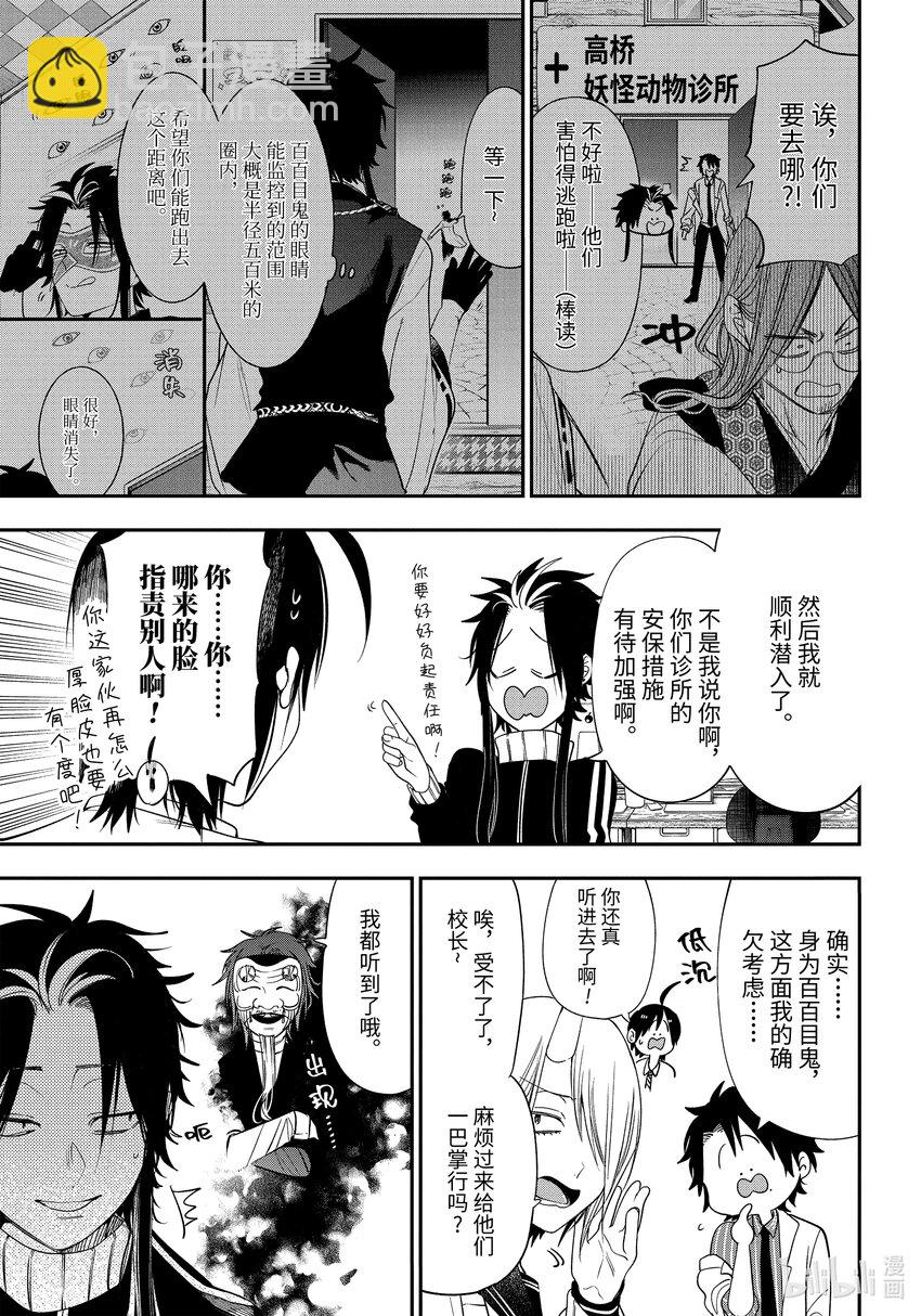 96 疯狂的医生VS废物的小偷6
