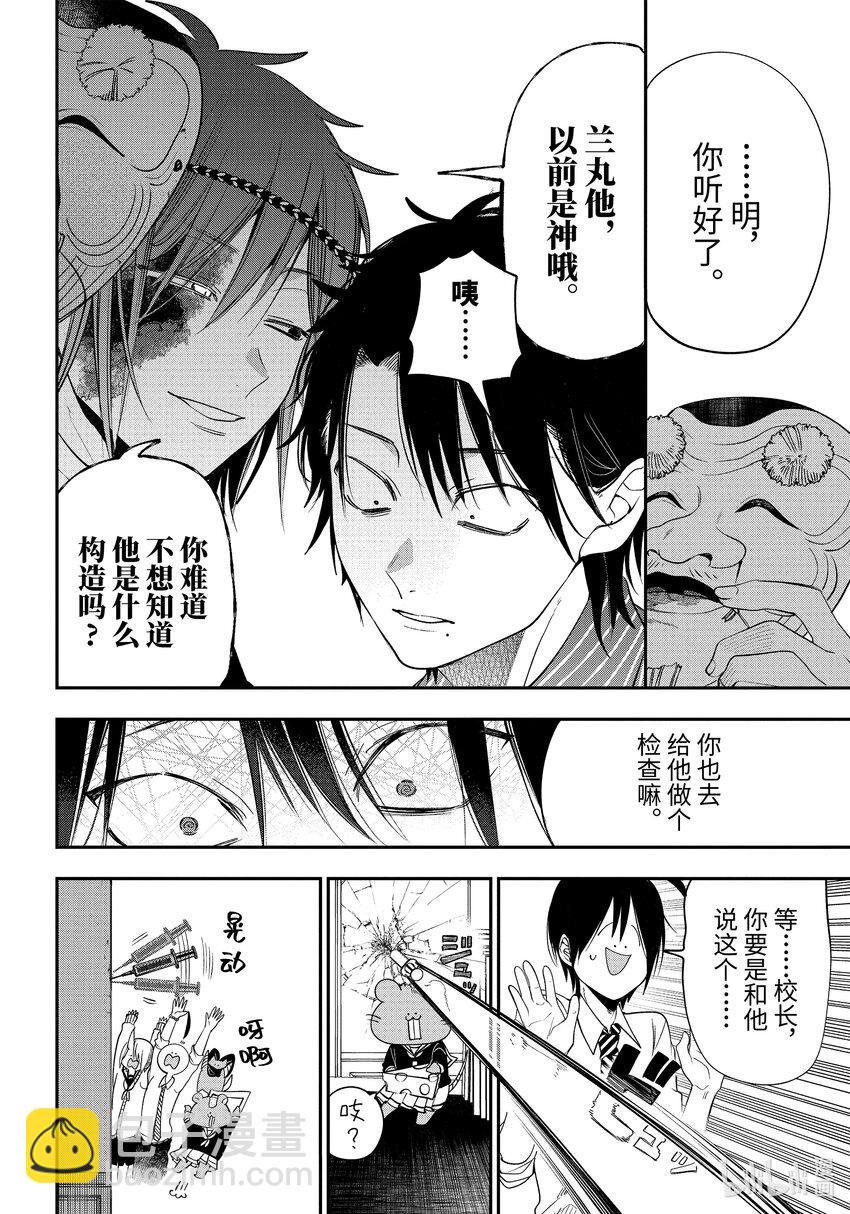 96 疯狂的医生VS废物的小偷7