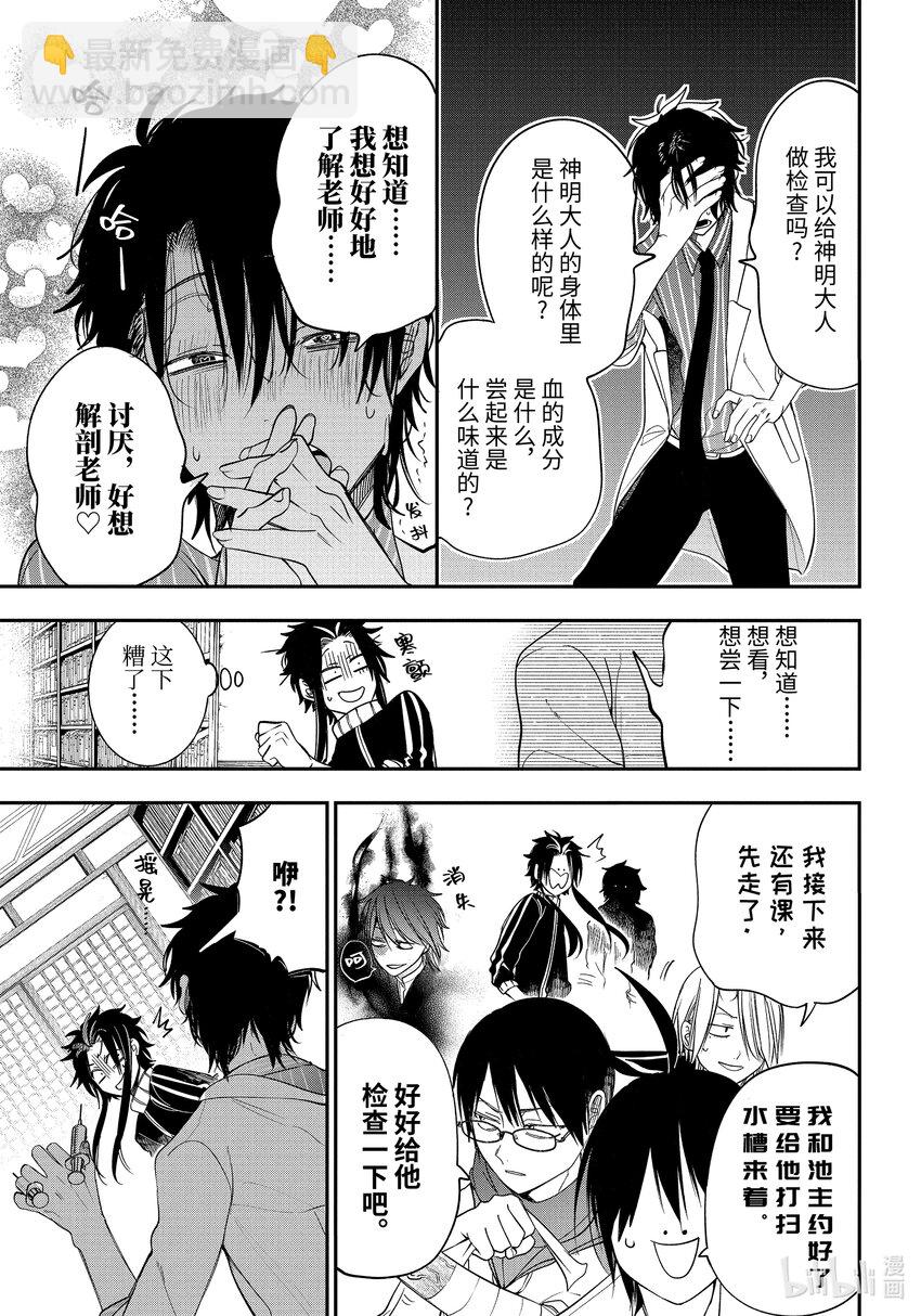 96 疯狂的医生VS废物的小偷8
