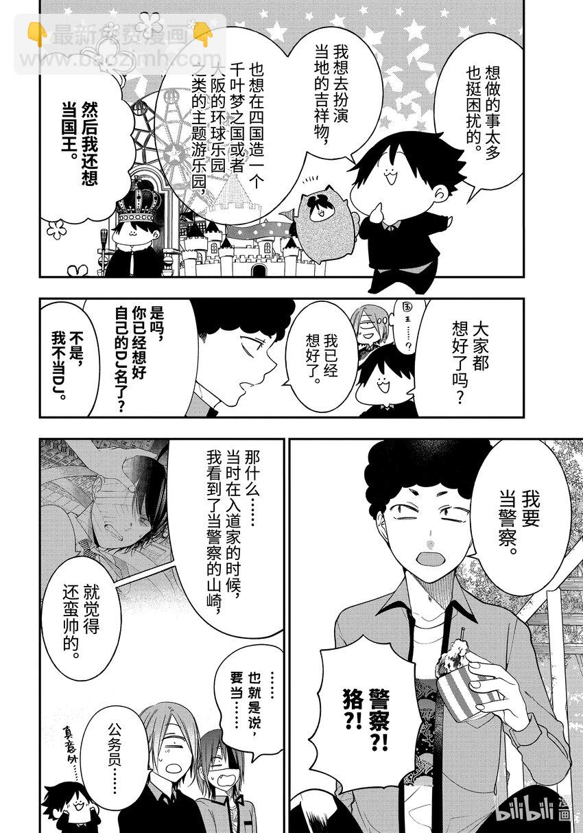 98 各自的梦想11