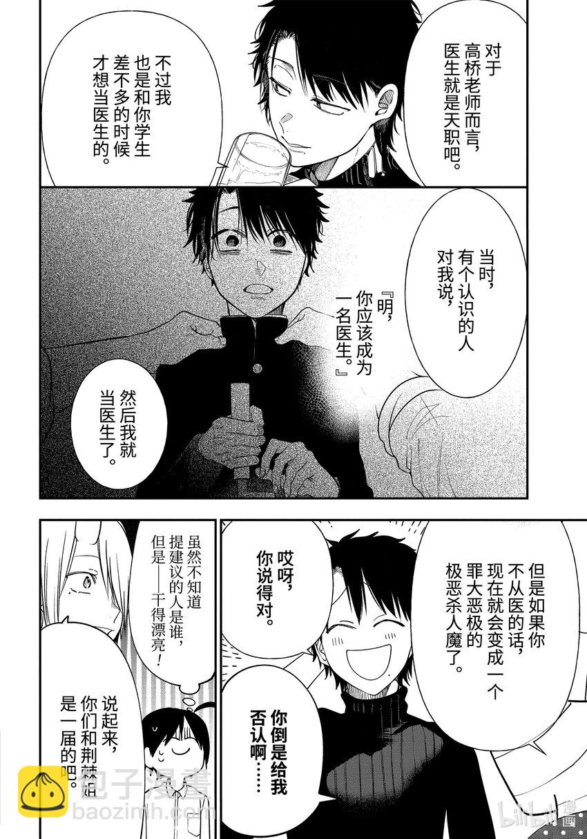 98 各自的梦想17